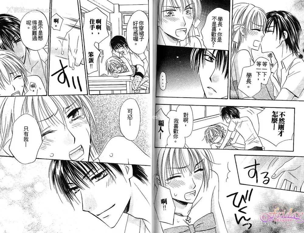 65P - [アンソロジー] 女装の王子様2 [中国翻訳]