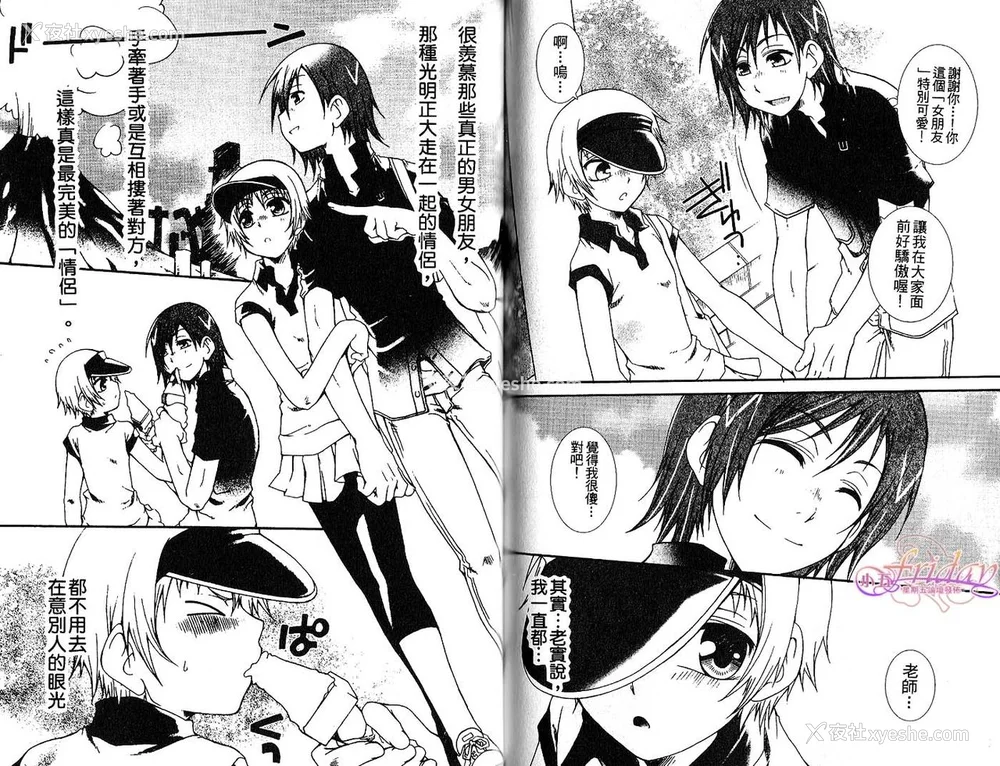 69P - [アンソロジー] 女装の王子様2 [中国翻訳]