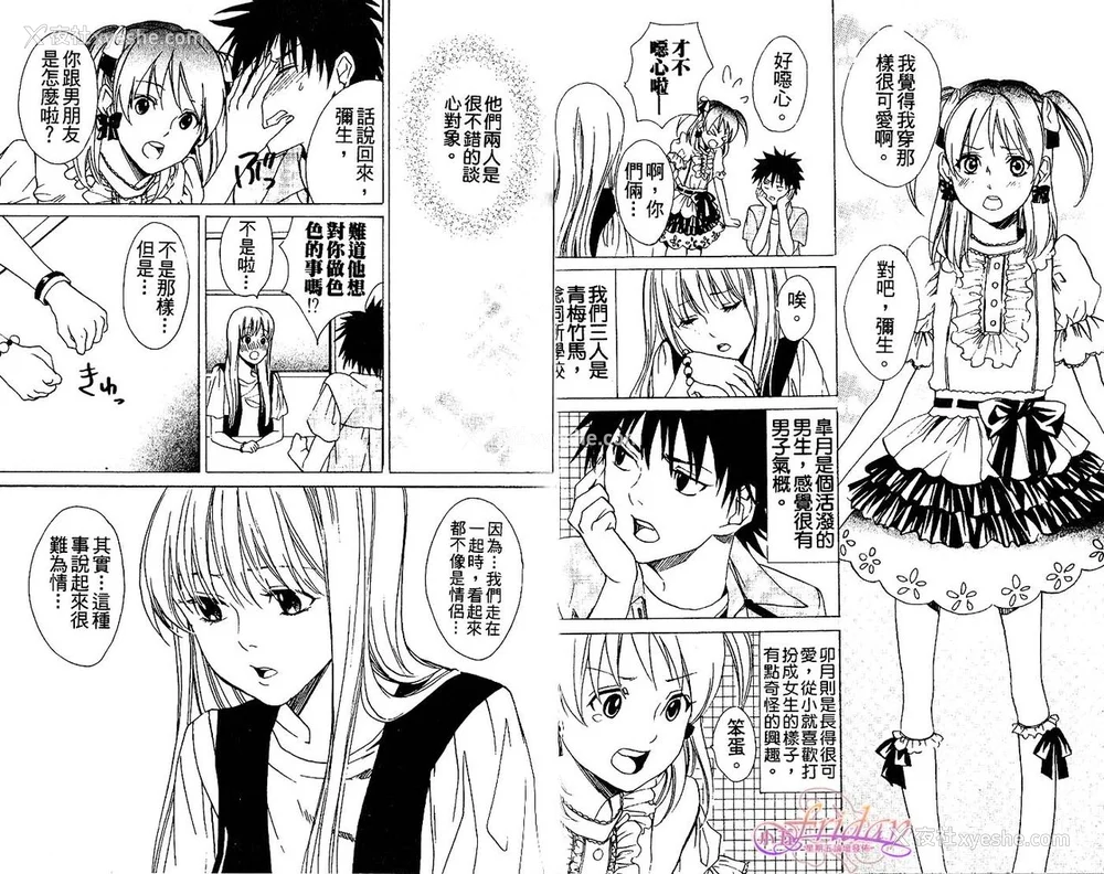 6P - [アンソロジー] 女装の王子様2 [中国翻訳]