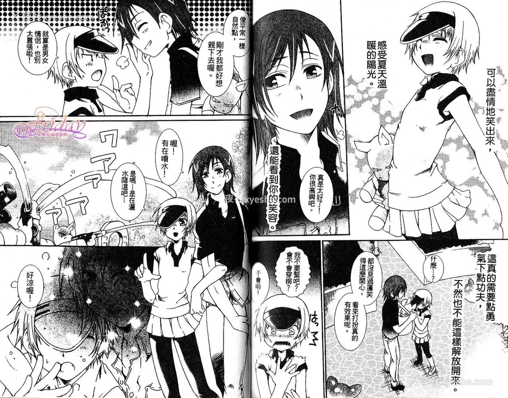 70P - [アンソロジー] 女装の王子様2 [中国翻訳]