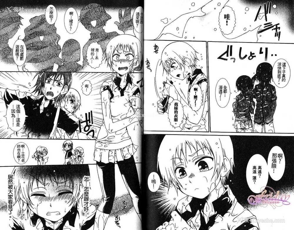 71P - [アンソロジー] 女装の王子様2 [中国翻訳]