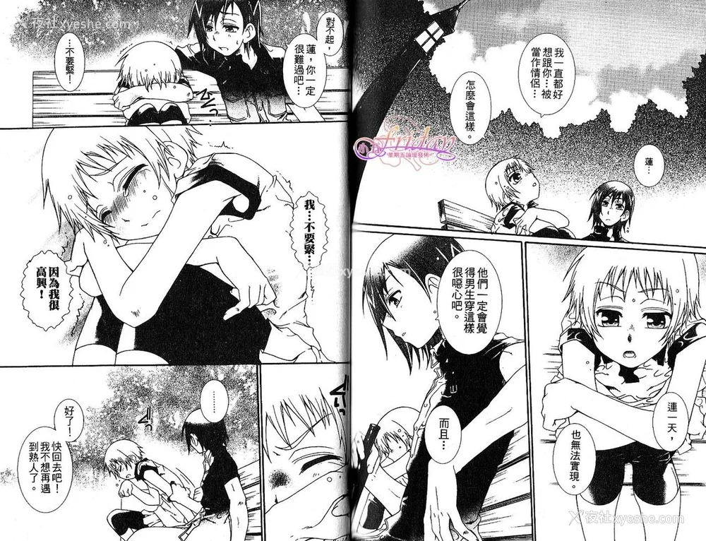 73P - [アンソロジー] 女装の王子様2 [中国翻訳]