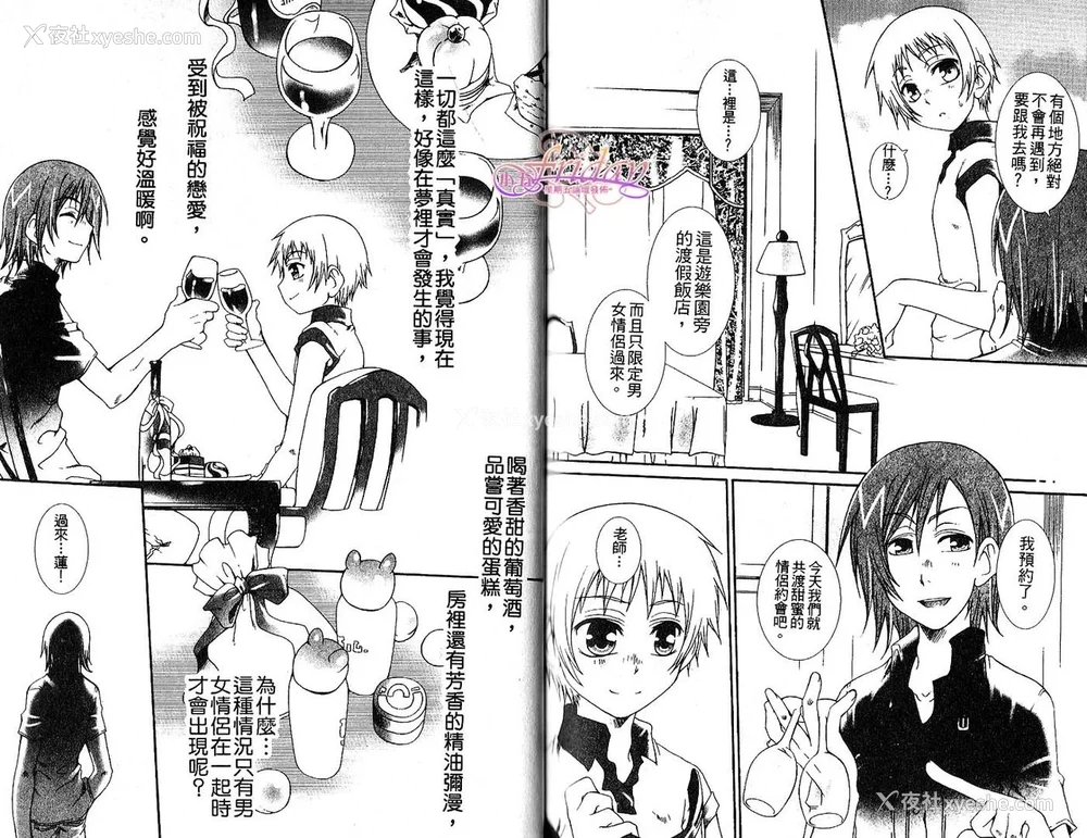 74P - [アンソロジー] 女装の王子様2 [中国翻訳]