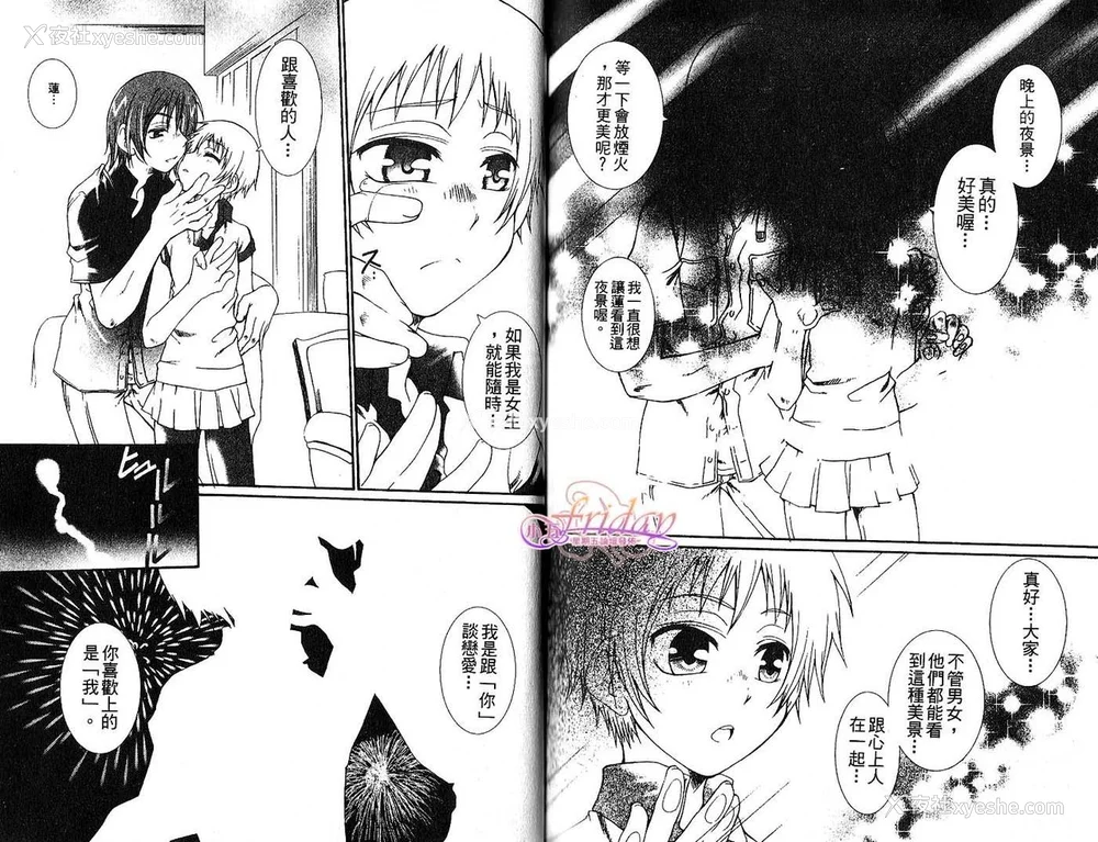 75P - [アンソロジー] 女装の王子様2 [中国翻訳]