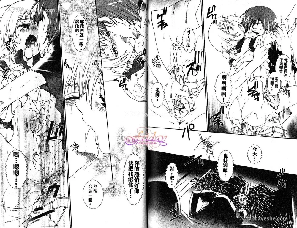 78P - [アンソロジー] 女装の王子様2 [中国翻訳]