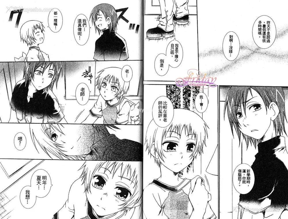 80P - [アンソロジー] 女装の王子様2 [中国翻訳]