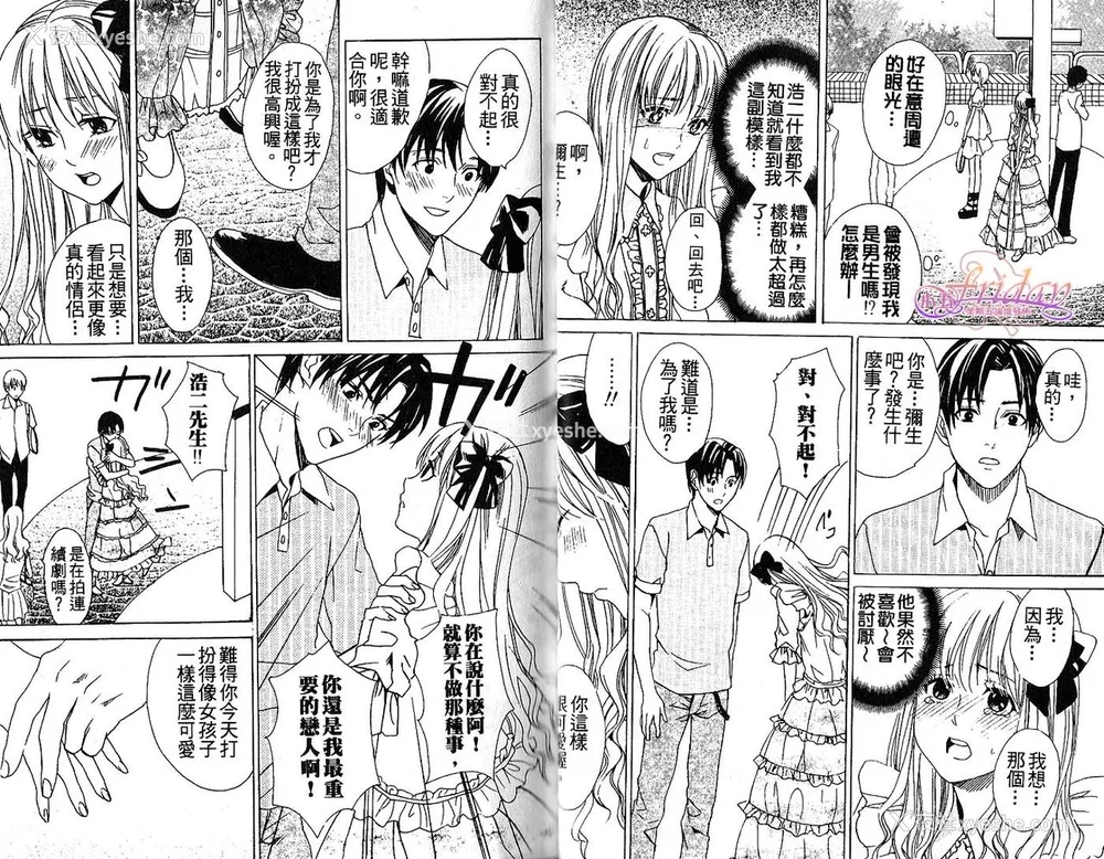 9P - [アンソロジー] 女装の王子様2 [中国翻訳]