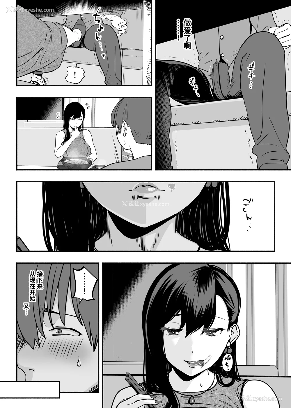 102P - [さくらんぼ农园 (魂童梦)]ガチ恋フーゾク|真爱在风月 -总集篇(1~2.5 番外)-[中国翻訳][无修正、疏码]