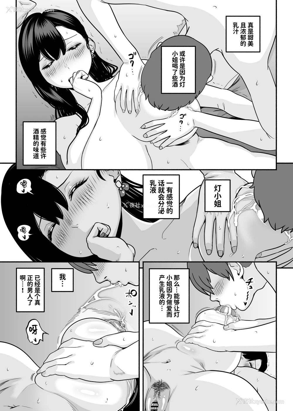 123P - [さくらんぼ农园 (魂童梦)]ガチ恋フーゾク|真爱在风月 -总集篇(1~2.5 番外)-[中国翻訳][无修正、疏码]