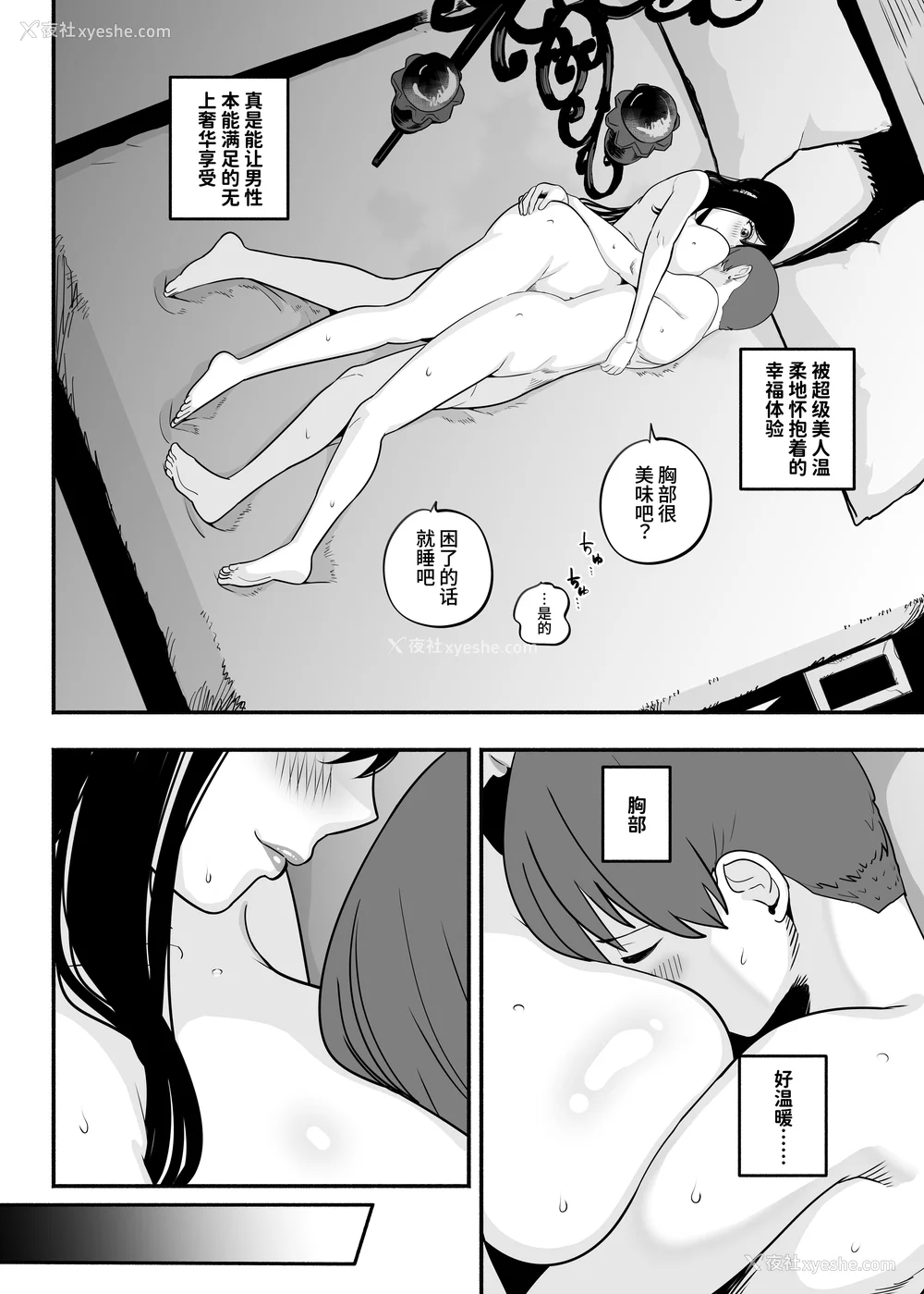 124P - [さくらんぼ农园 (魂童梦)]ガチ恋フーゾク|真爱在风月 -总集篇(1~2.5 番外)-[中国翻訳][无修正、疏码]