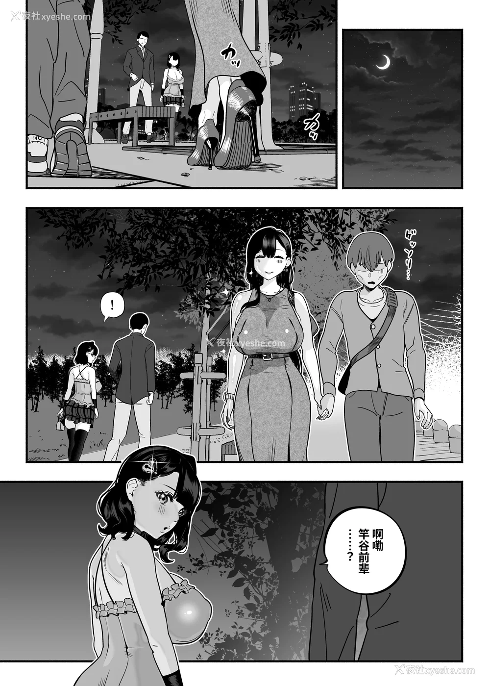 125P - [さくらんぼ农园 (魂童梦)]ガチ恋フーゾク|真爱在风月 -总集篇(1~2.5 番外)-[中国翻訳][无修正、疏码]