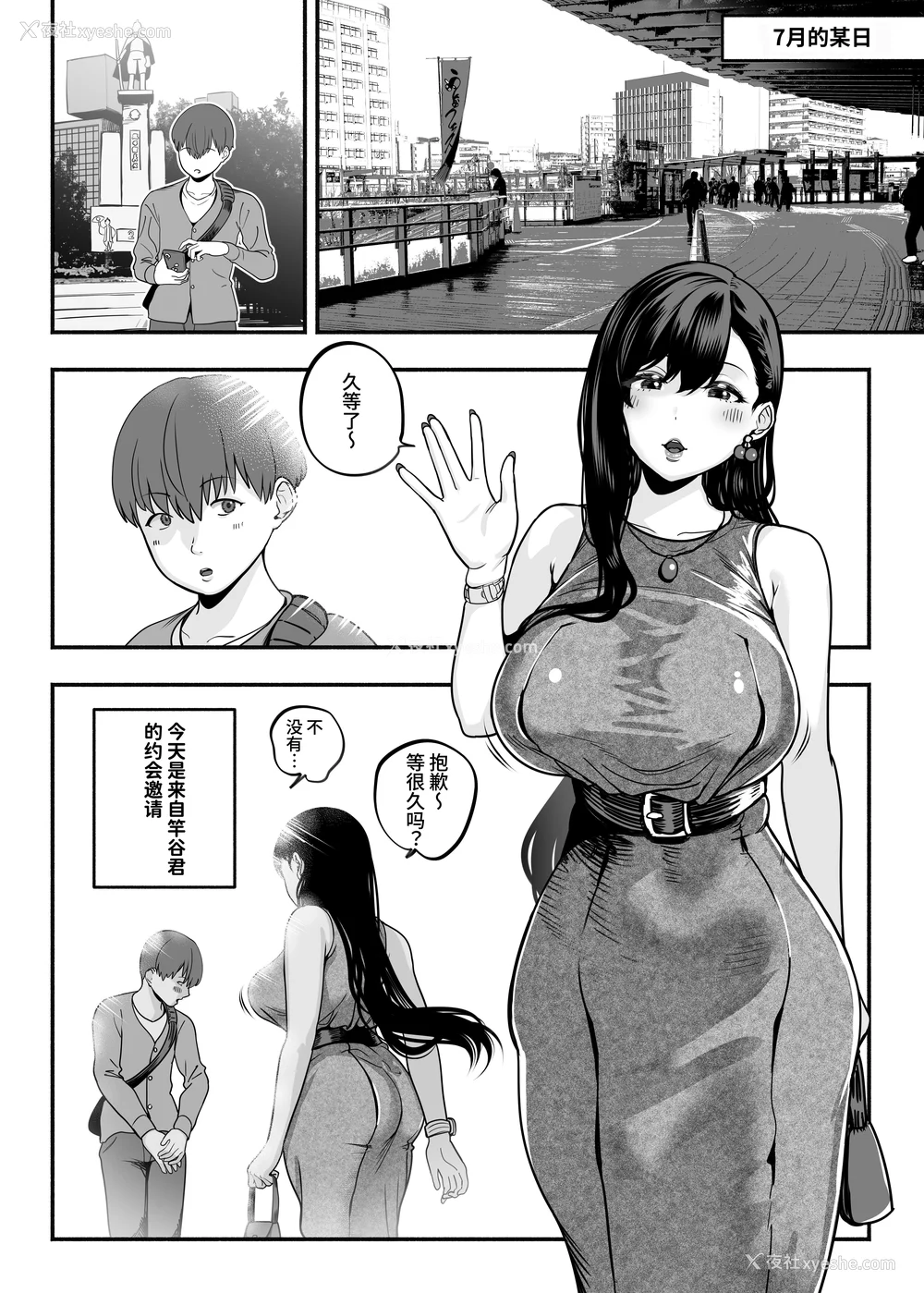 138P - [さくらんぼ农园 (魂童梦)]ガチ恋フーゾク|真爱在风月 -总集篇(1~2.5 番外)-[中国翻訳][无修正、疏码]