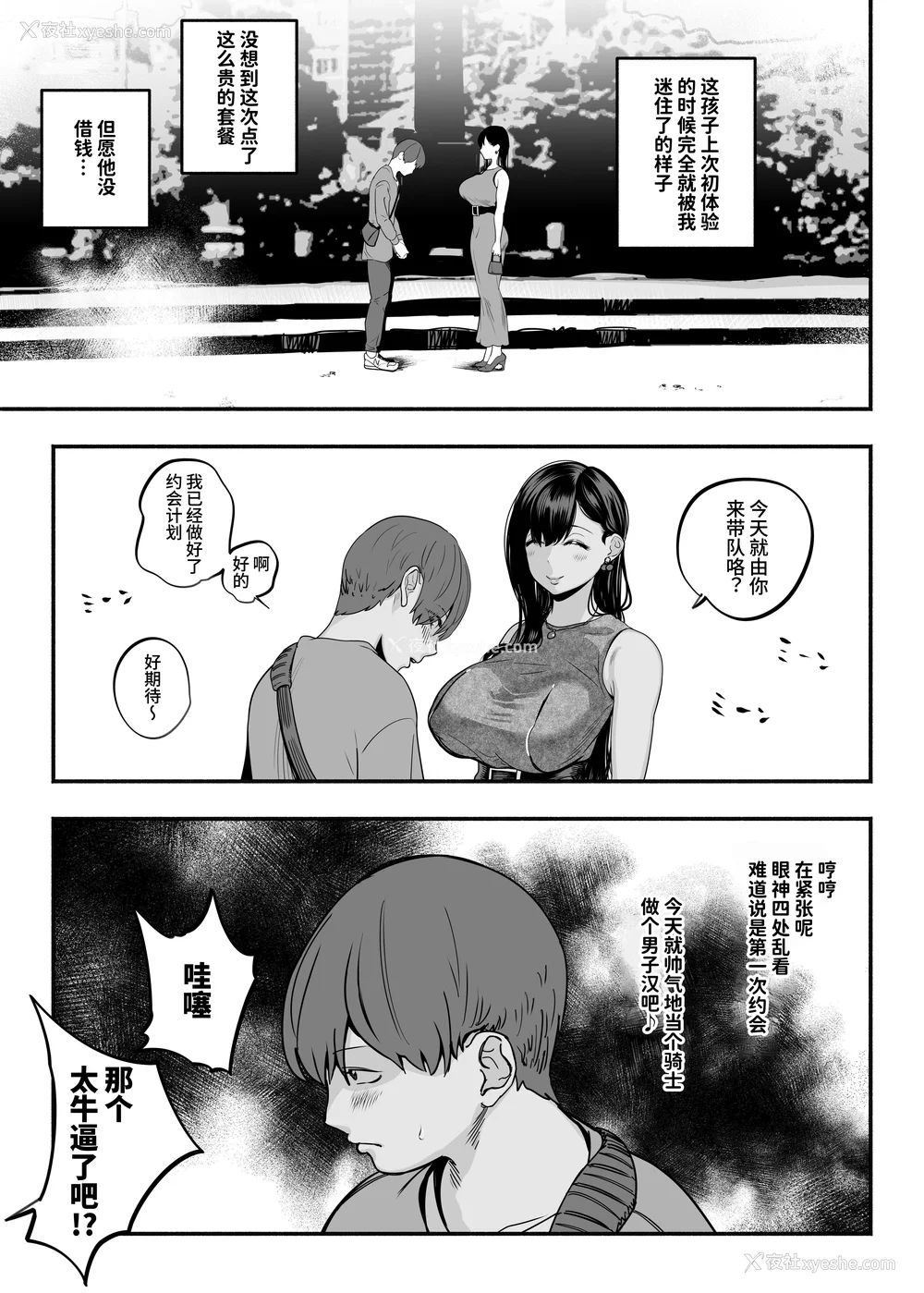 139P - [さくらんぼ农园 (魂童梦)]ガチ恋フーゾク|真爱在风月 -总集篇(1~2.5 番外)-[中国翻訳][无修正、疏码]