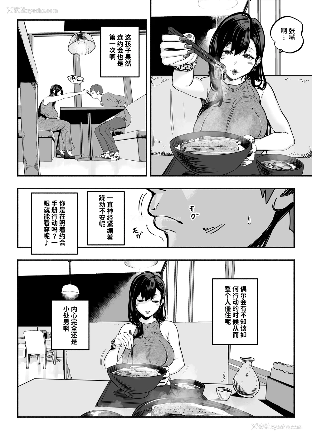 142P - [さくらんぼ农园 (魂童梦)]ガチ恋フーゾク|真爱在风月 -总集篇(1~2.5 番外)-[中国翻訳][无修正、疏码]