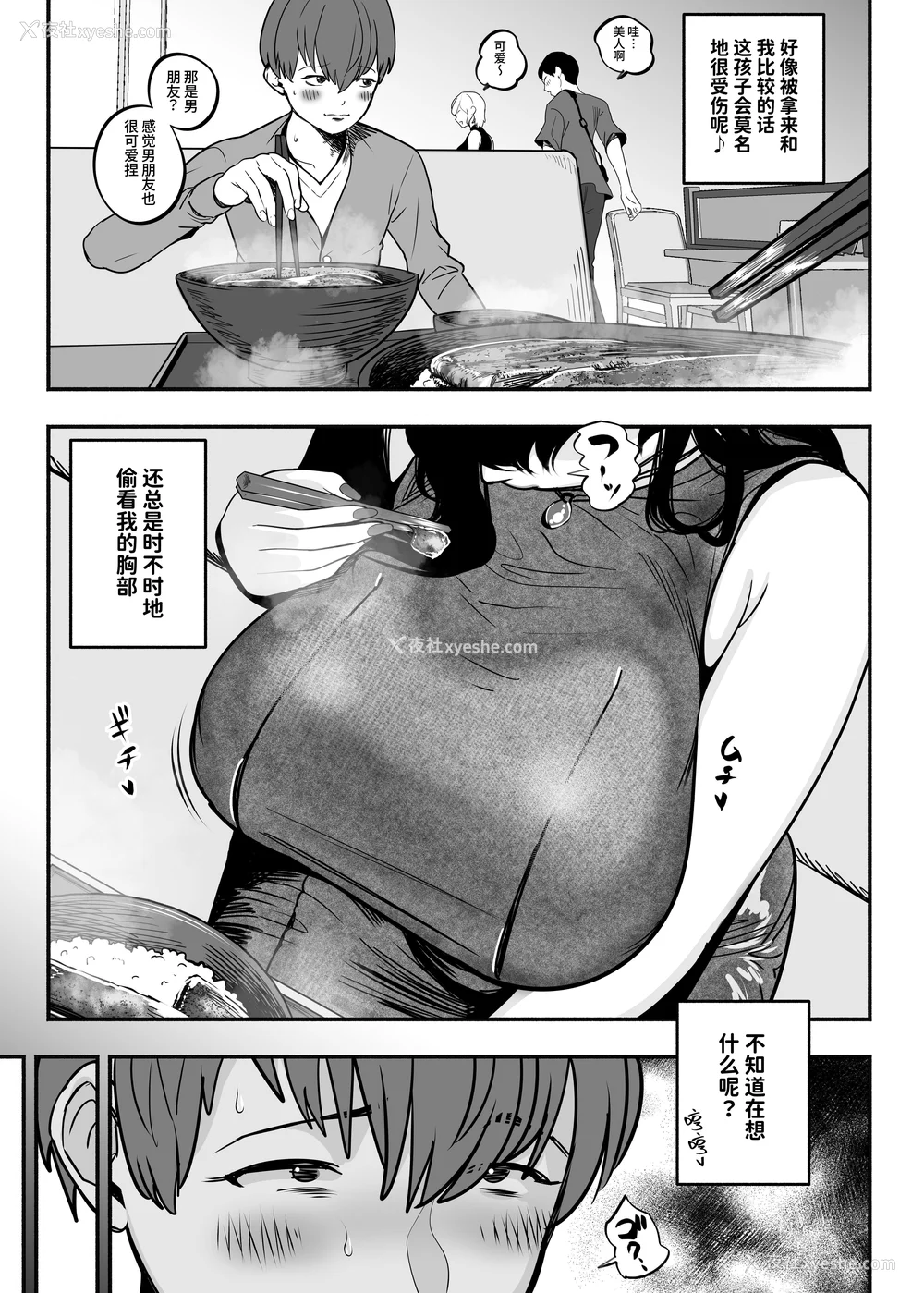 143P - [さくらんぼ农园 (魂童梦)]ガチ恋フーゾク|真爱在风月 -总集篇(1~2.5 番外)-[中国翻訳][无修正、疏码]