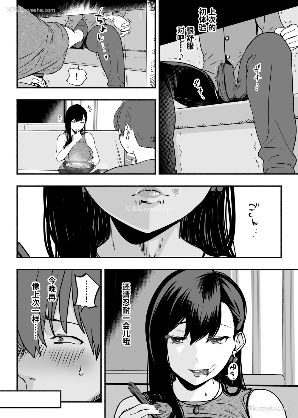 146P - [さくらんぼ农园 (魂童梦)]ガチ恋フーゾク|真爱在风月 -总集篇(1~2.5 番外)-[中国翻訳][无修正、疏码]