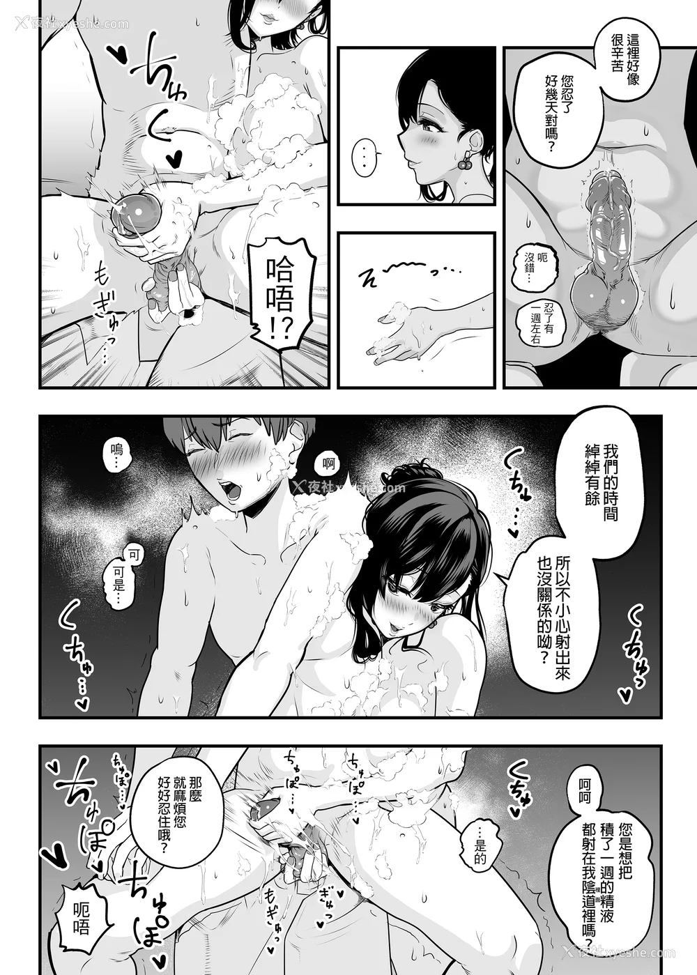 14P - [さくらんぼ农园 (魂童梦)]ガチ恋フーゾク|真爱在风月 -总集篇(1~2.5 番外)-[中国翻訳][无修正、疏码]