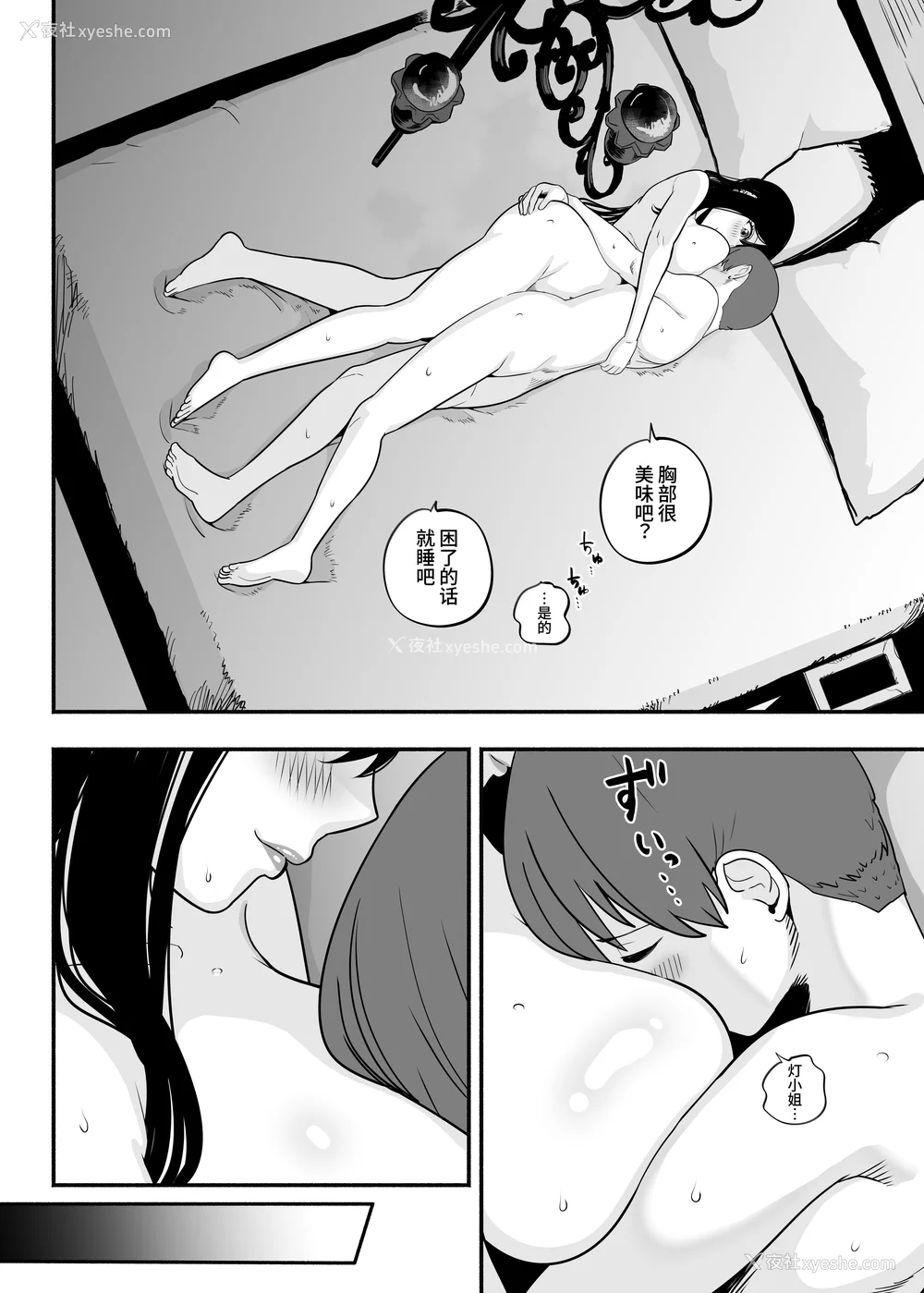 168P - [さくらんぼ农园 (魂童梦)]ガチ恋フーゾク|真爱在风月 -总集篇(1~2.5 番外)-[中国翻訳][无修正、疏码]