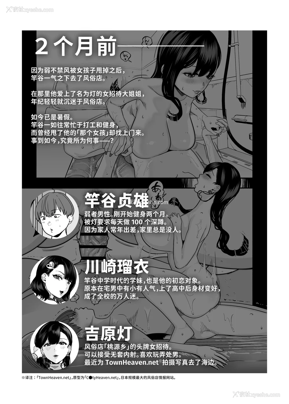 180P - [さくらんぼ农园 (魂童梦)]ガチ恋フーゾク|真爱在风月 -总集篇(1~2.5 番外)-[中国翻訳][无修正、疏码]