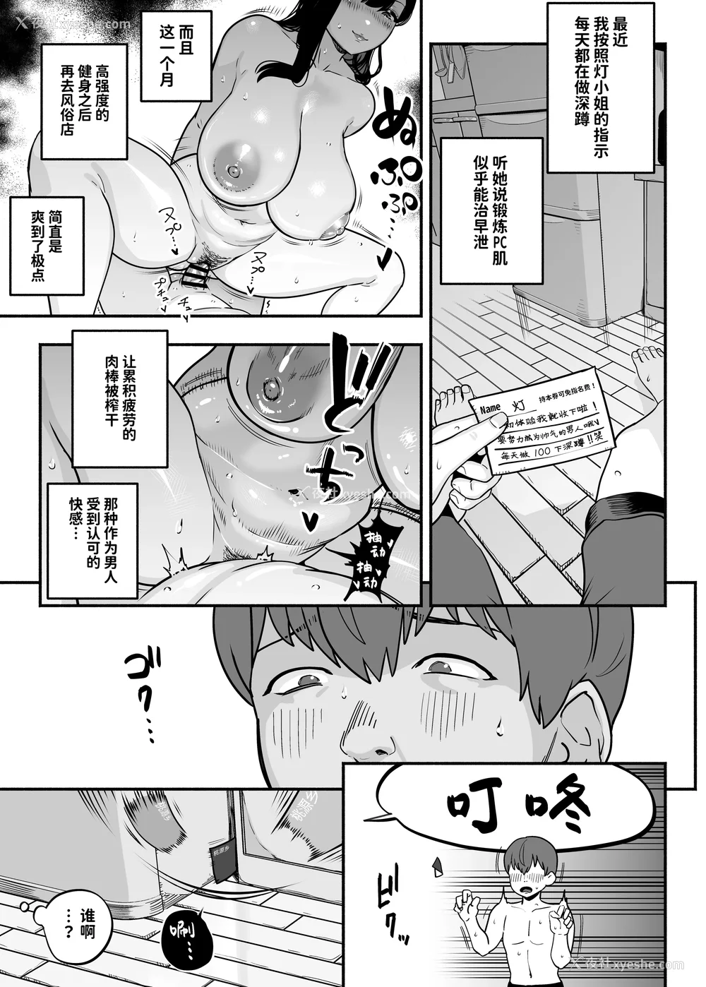 182P - [さくらんぼ农园 (魂童梦)]ガチ恋フーゾク|真爱在风月 -总集篇(1~2.5 番外)-[中国翻訳][无修正、疏码]
