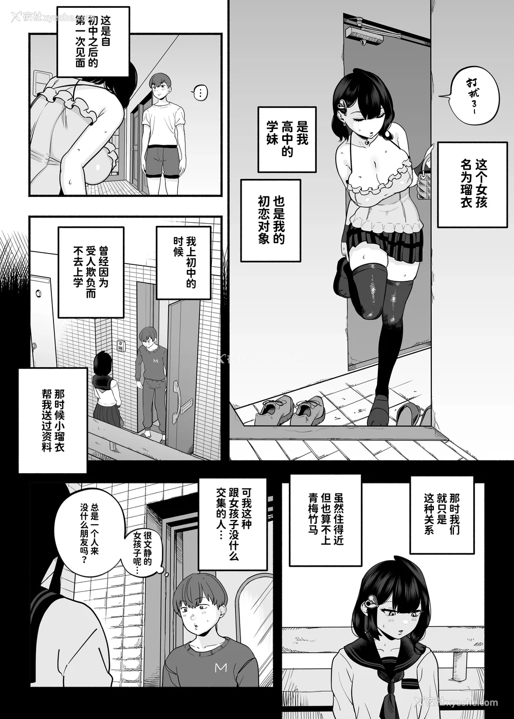185P - [さくらんぼ农园 (魂童梦)]ガチ恋フーゾク|真爱在风月 -总集篇(1~2.5 番外)-[中国翻訳][无修正、疏码]