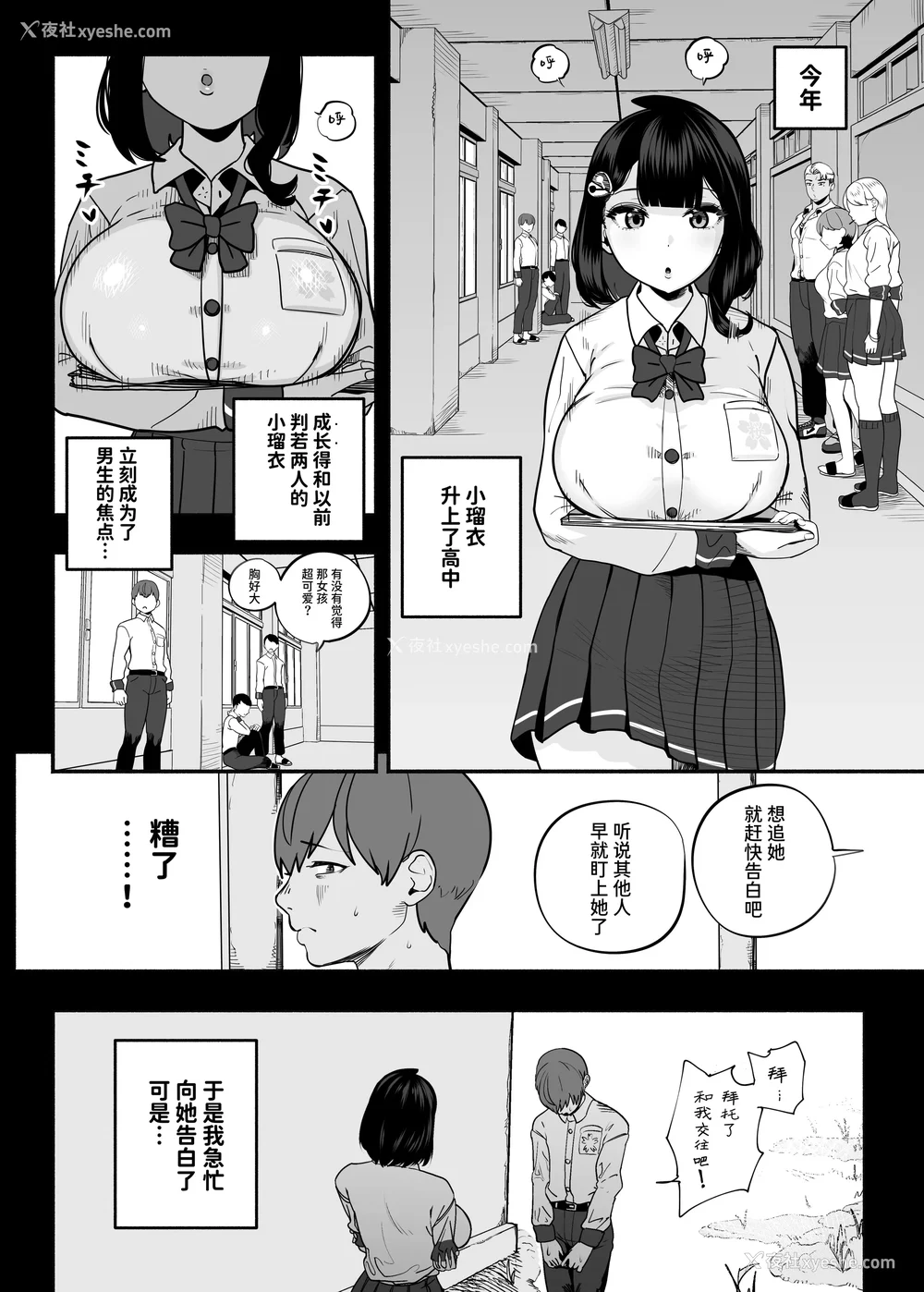 187P - [さくらんぼ农园 (魂童梦)]ガチ恋フーゾク|真爱在风月 -总集篇(1~2.5 番外)-[中国翻訳][无修正、疏码]