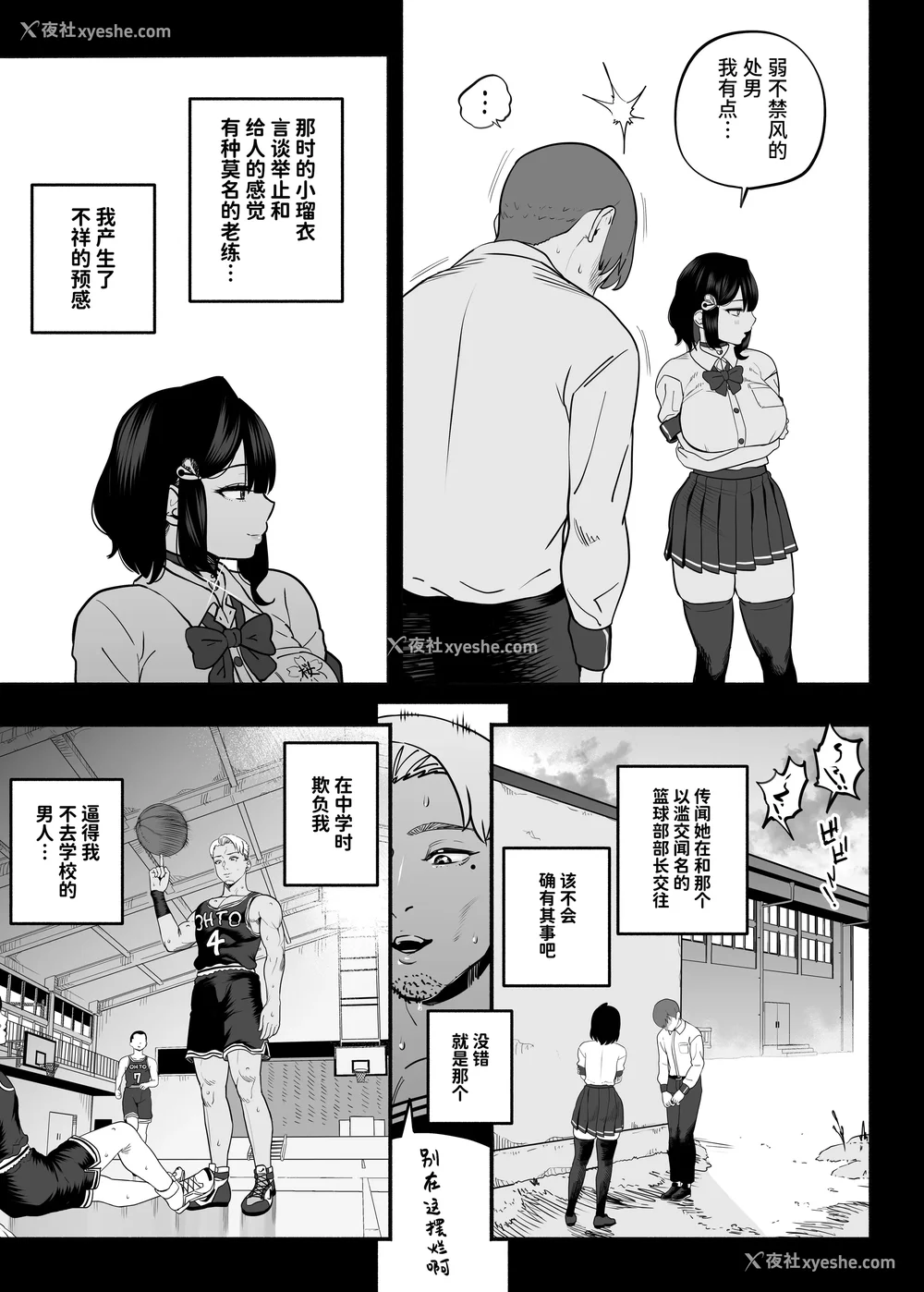 188P - [さくらんぼ农园 (魂童梦)]ガチ恋フーゾク|真爱在风月 -总集篇(1~2.5 番外)-[中国翻訳][无修正、疏码]