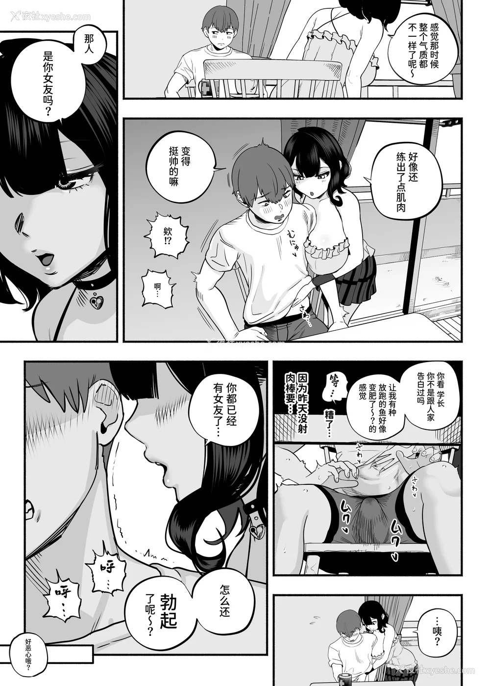 190P - [さくらんぼ农园 (魂童梦)]ガチ恋フーゾク|真爱在风月 -总集篇(1~2.5 番外)-[中国翻訳][无修正、疏码]