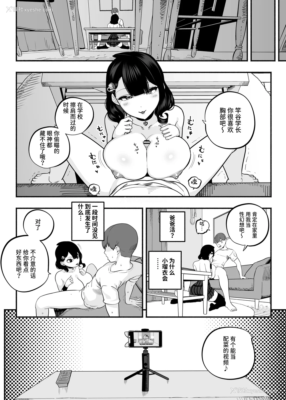 193P - [さくらんぼ农园 (魂童梦)]ガチ恋フーゾク|真爱在风月 -总集篇(1~2.5 番外)-[中国翻訳][无修正、疏码]