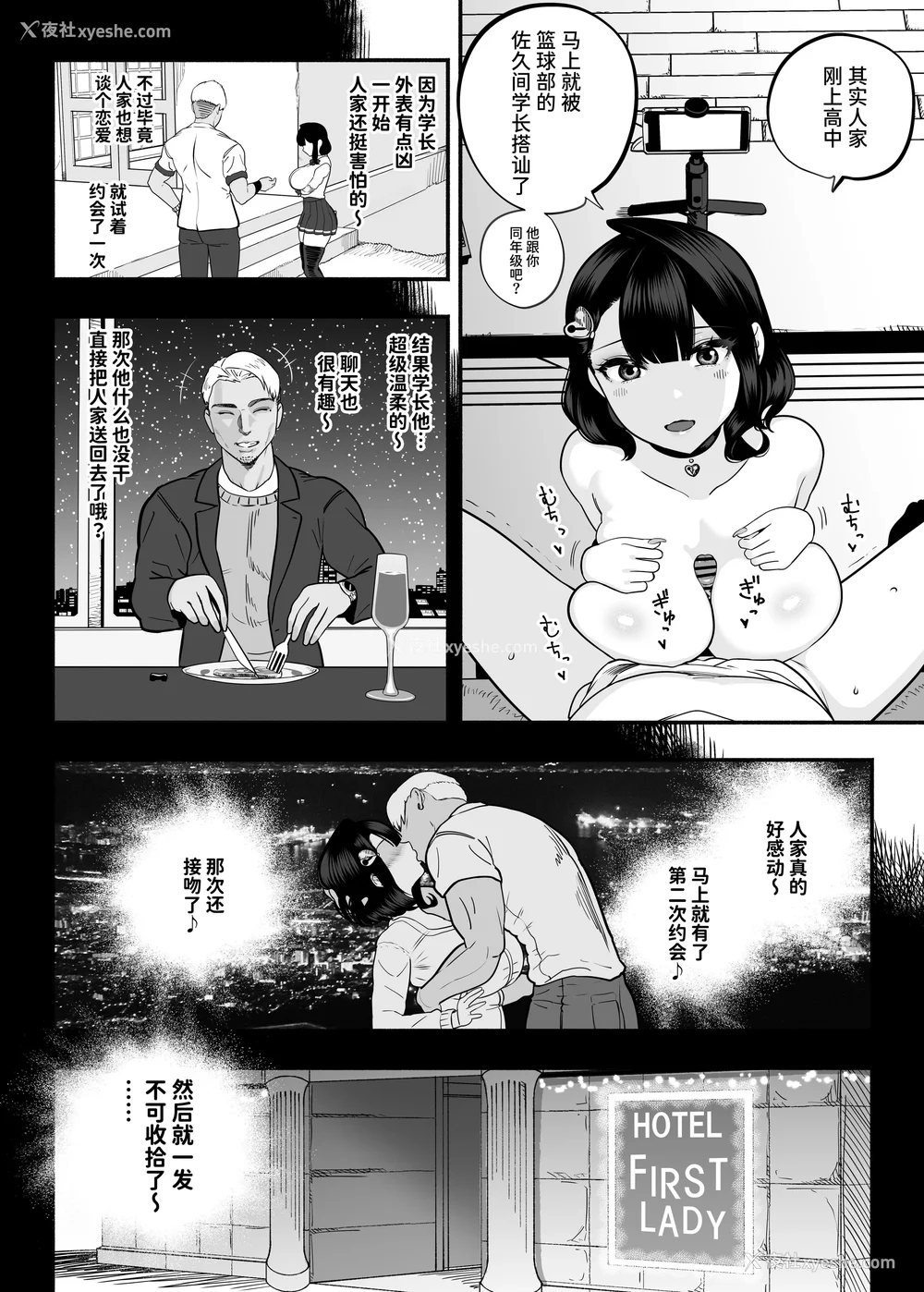 195P - [さくらんぼ农园 (魂童梦)]ガチ恋フーゾク|真爱在风月 -总集篇(1~2.5 番外)-[中国翻訳][无修正、疏码]
