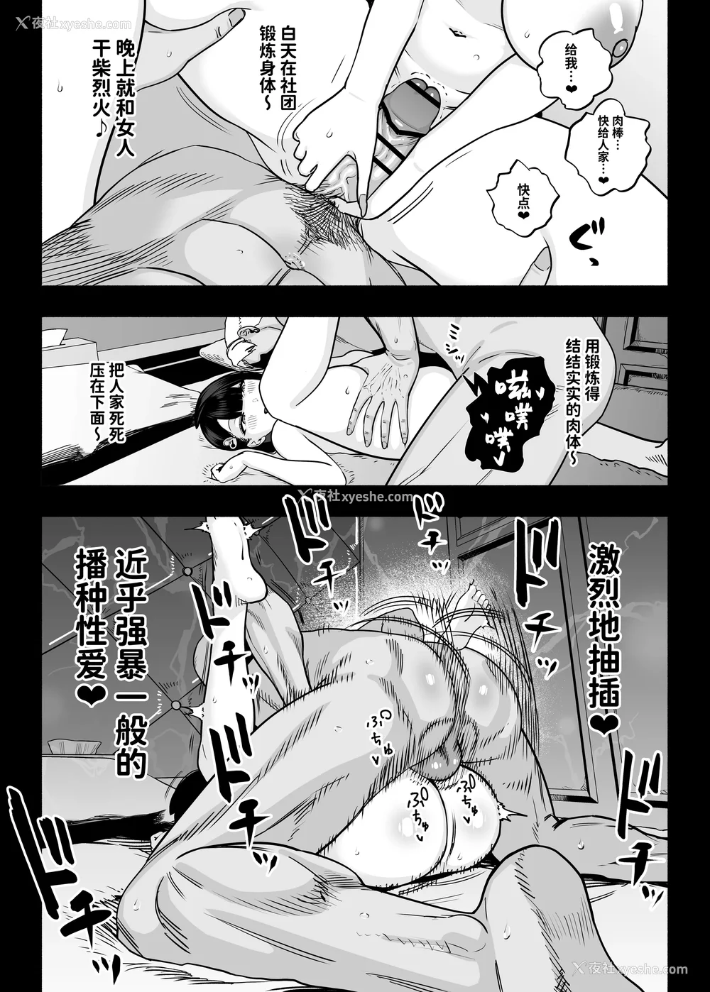 198P - [さくらんぼ农园 (魂童梦)]ガチ恋フーゾク|真爱在风月 -总集篇(1~2.5 番外)-[中国翻訳][无修正、疏码]