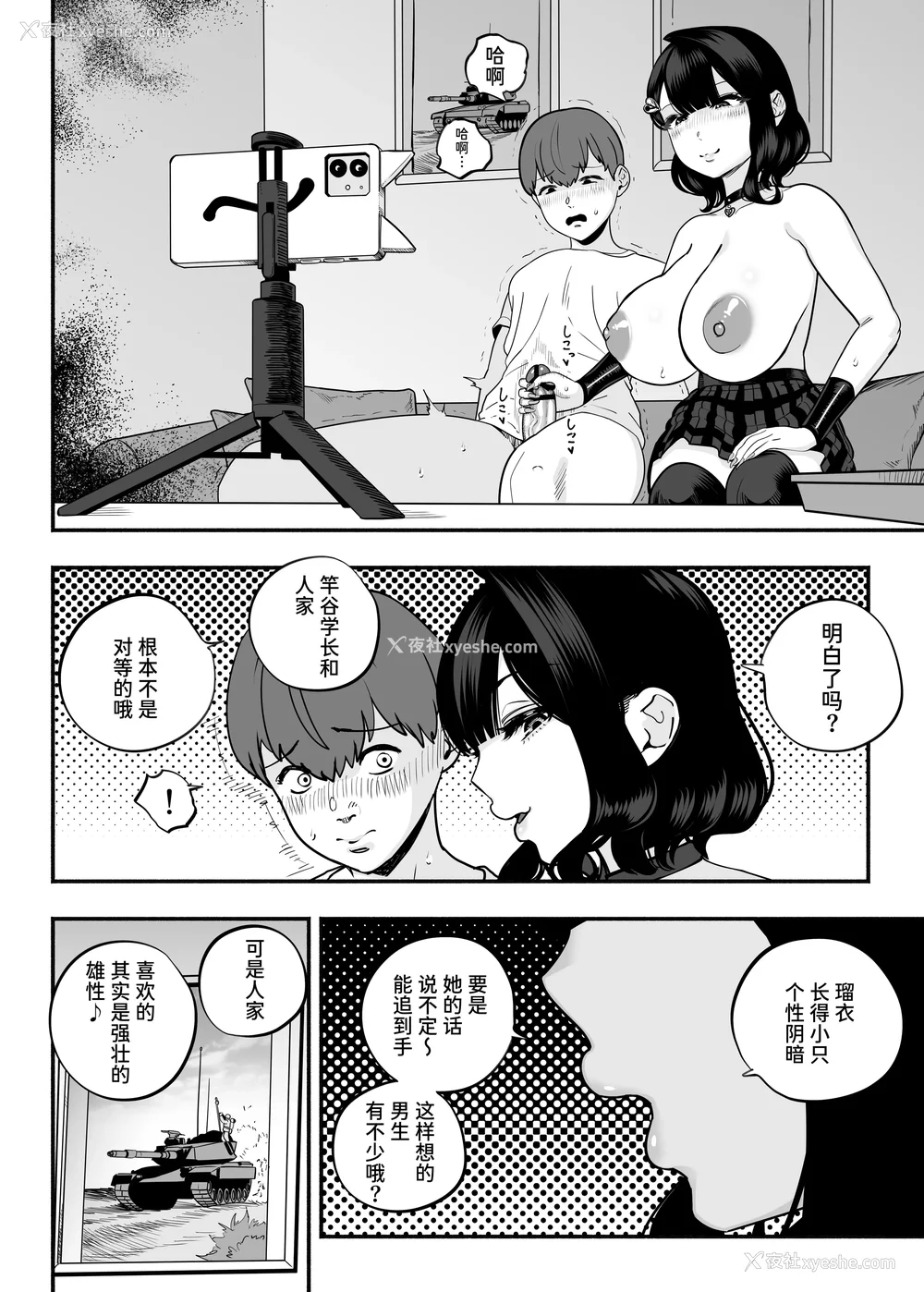 201P - [さくらんぼ农园 (魂童梦)]ガチ恋フーゾク|真爱在风月 -总集篇(1~2.5 番外)-[中国翻訳][无修正、疏码]