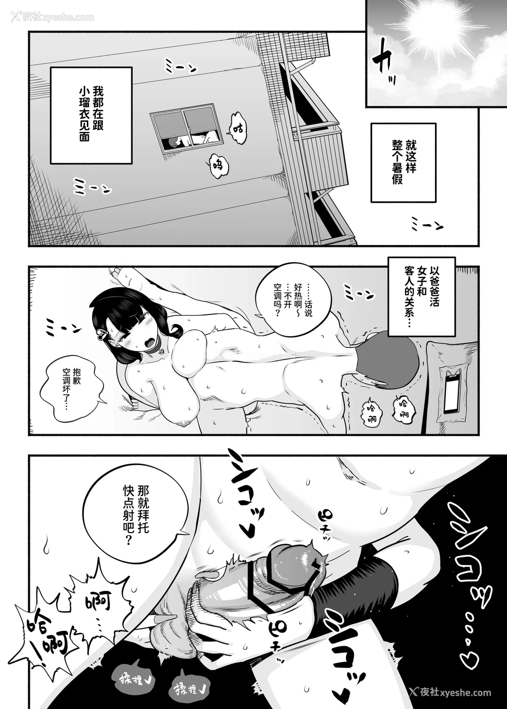 205P - [さくらんぼ农园 (魂童梦)]ガチ恋フーゾク|真爱在风月 -总集篇(1~2.5 番外)-[中国翻訳][无修正、疏码]