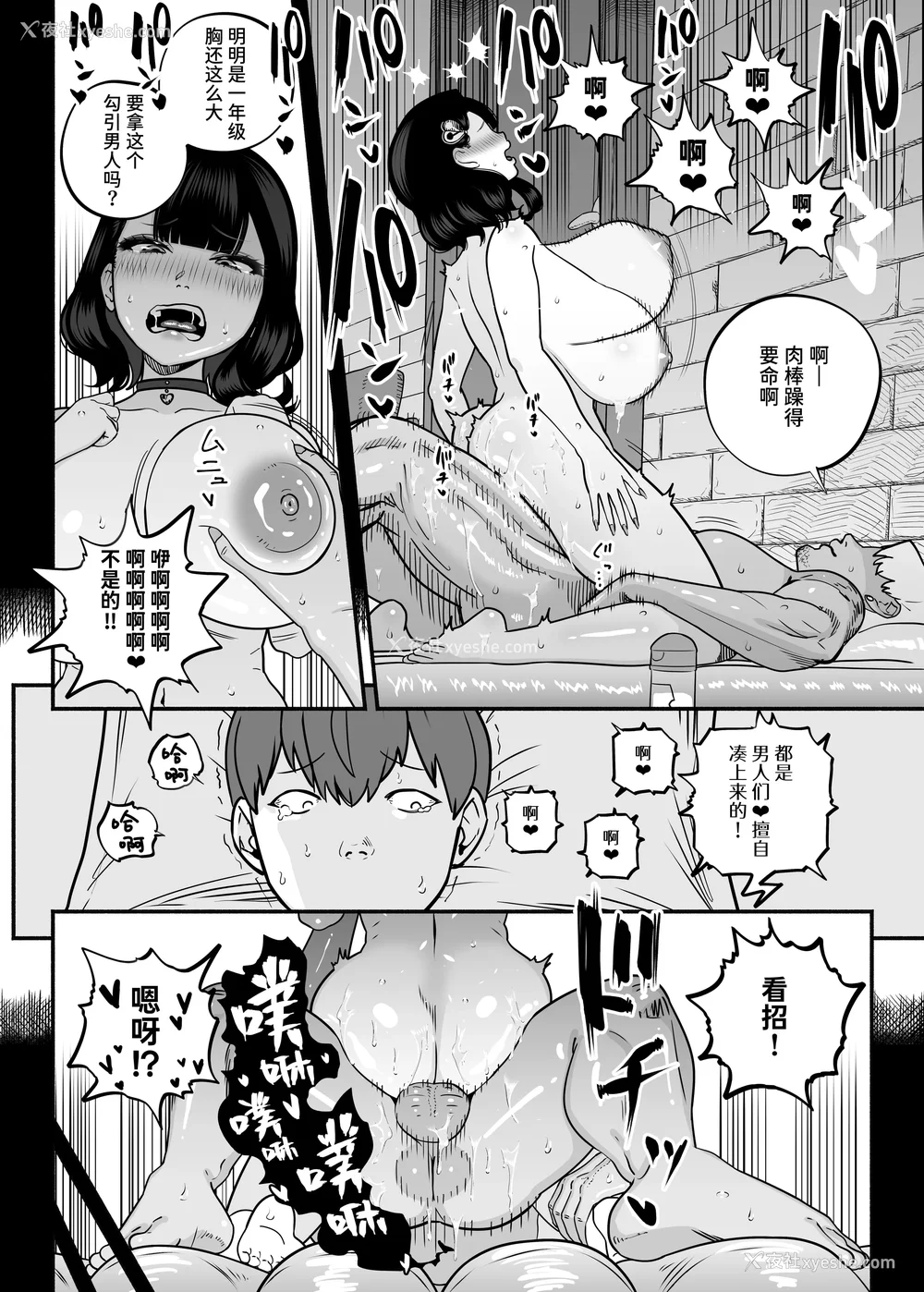 209P - [さくらんぼ农园 (魂童梦)]ガチ恋フーゾク|真爱在风月 -总集篇(1~2.5 番外)-[中国翻訳][无修正、疏码]
