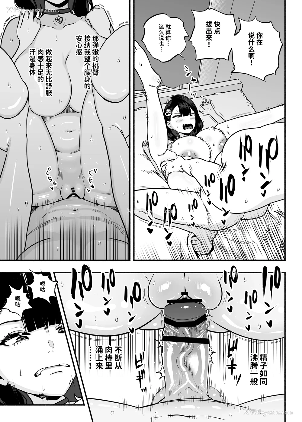 218P - [さくらんぼ农园 (魂童梦)]ガチ恋フーゾク|真爱在风月 -总集篇(1~2.5 番外)-[中国翻訳][无修正、疏码]