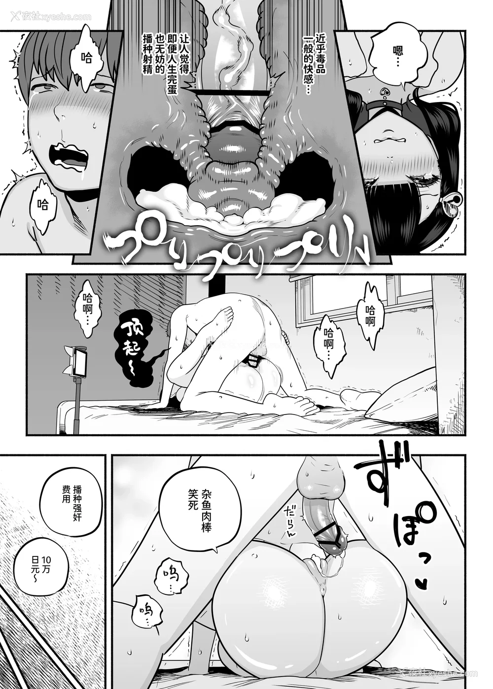 222P - [さくらんぼ农园 (魂童梦)]ガチ恋フーゾク|真爱在风月 -总集篇(1~2.5 番外)-[中国翻訳][无修正、疏码]