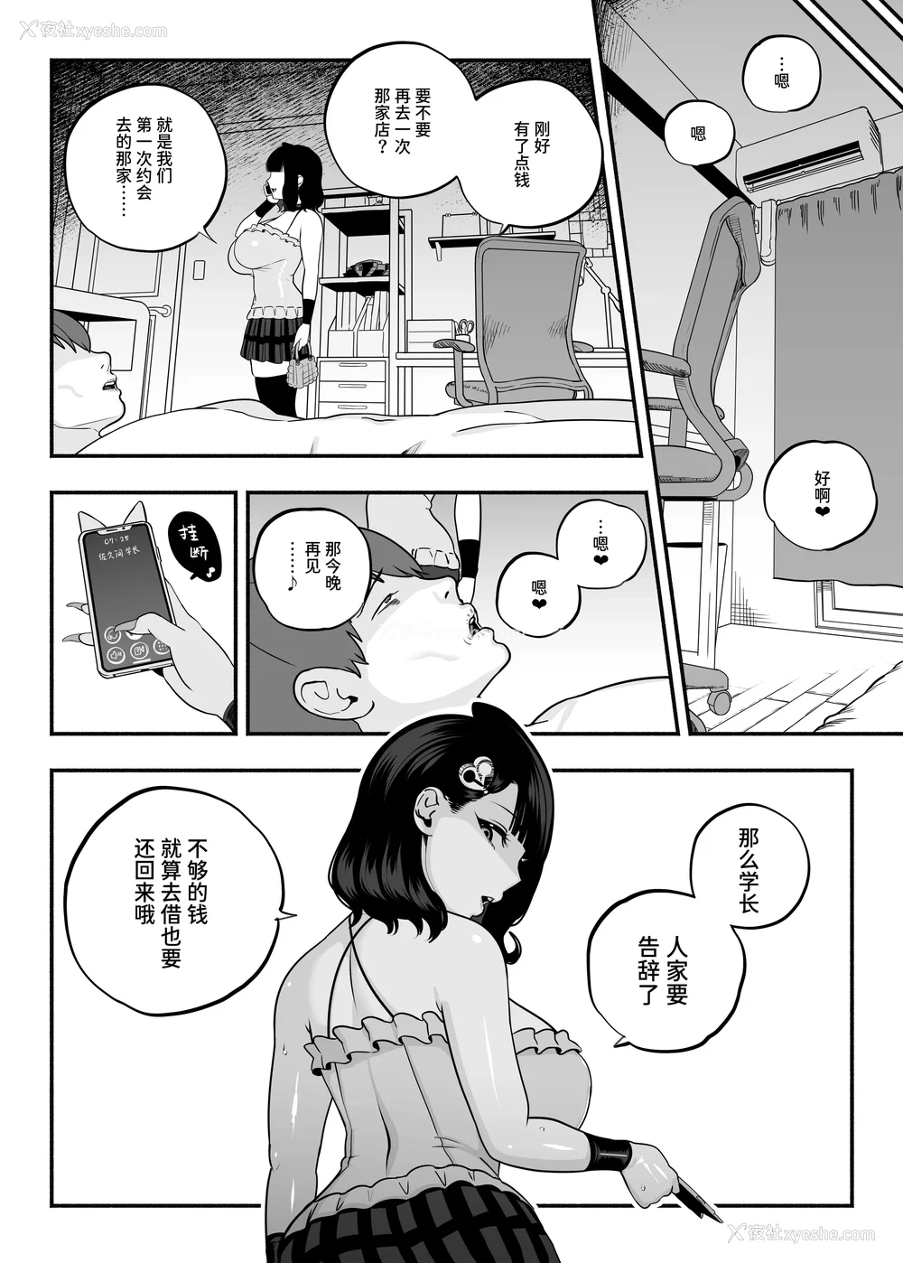 223P - [さくらんぼ农园 (魂童梦)]ガチ恋フーゾク|真爱在风月 -总集篇(1~2.5 番外)-[中国翻訳][无修正、疏码]