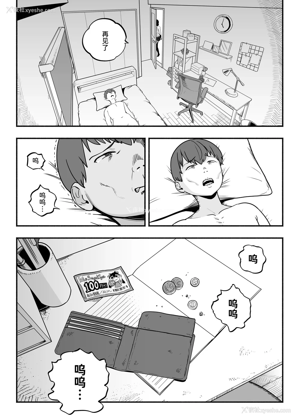 224P - [さくらんぼ农园 (魂童梦)]ガチ恋フーゾク|真爱在风月 -总集篇(1~2.5 番外)-[中国翻訳][无修正、疏码]