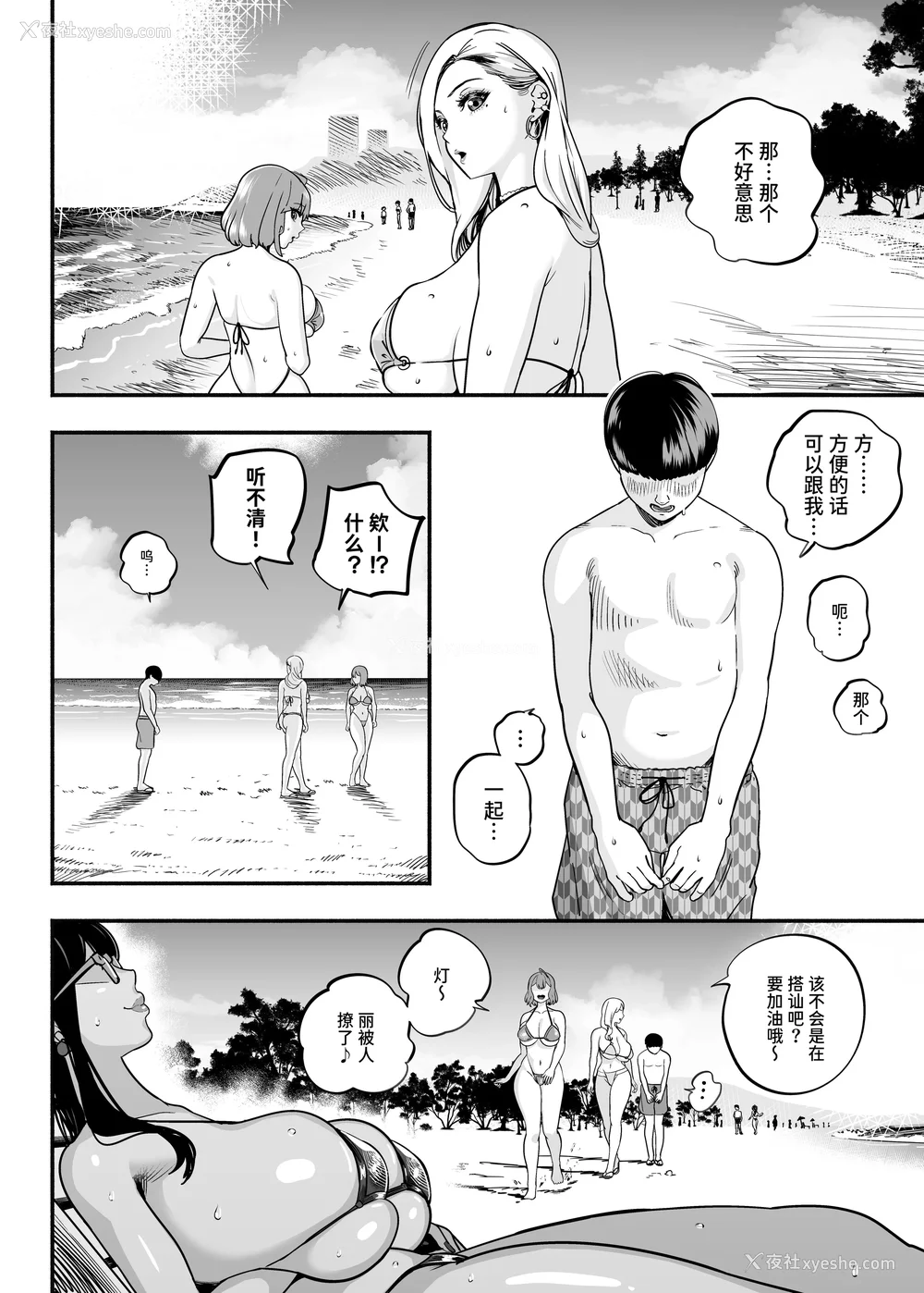 227P - [さくらんぼ农园 (魂童梦)]ガチ恋フーゾク|真爱在风月 -总集篇(1~2.5 番外)-[中国翻訳][无修正、疏码]