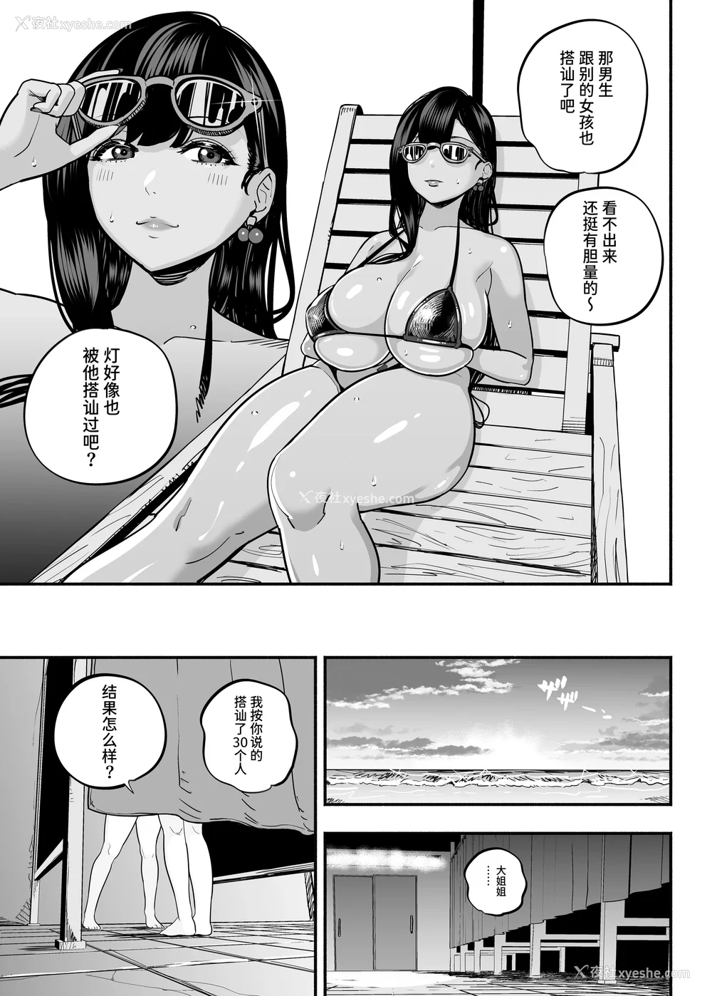228P - [さくらんぼ农园 (魂童梦)]ガチ恋フーゾク|真爱在风月 -总集篇(1~2.5 番外)-[中国翻訳][无修正、疏码]