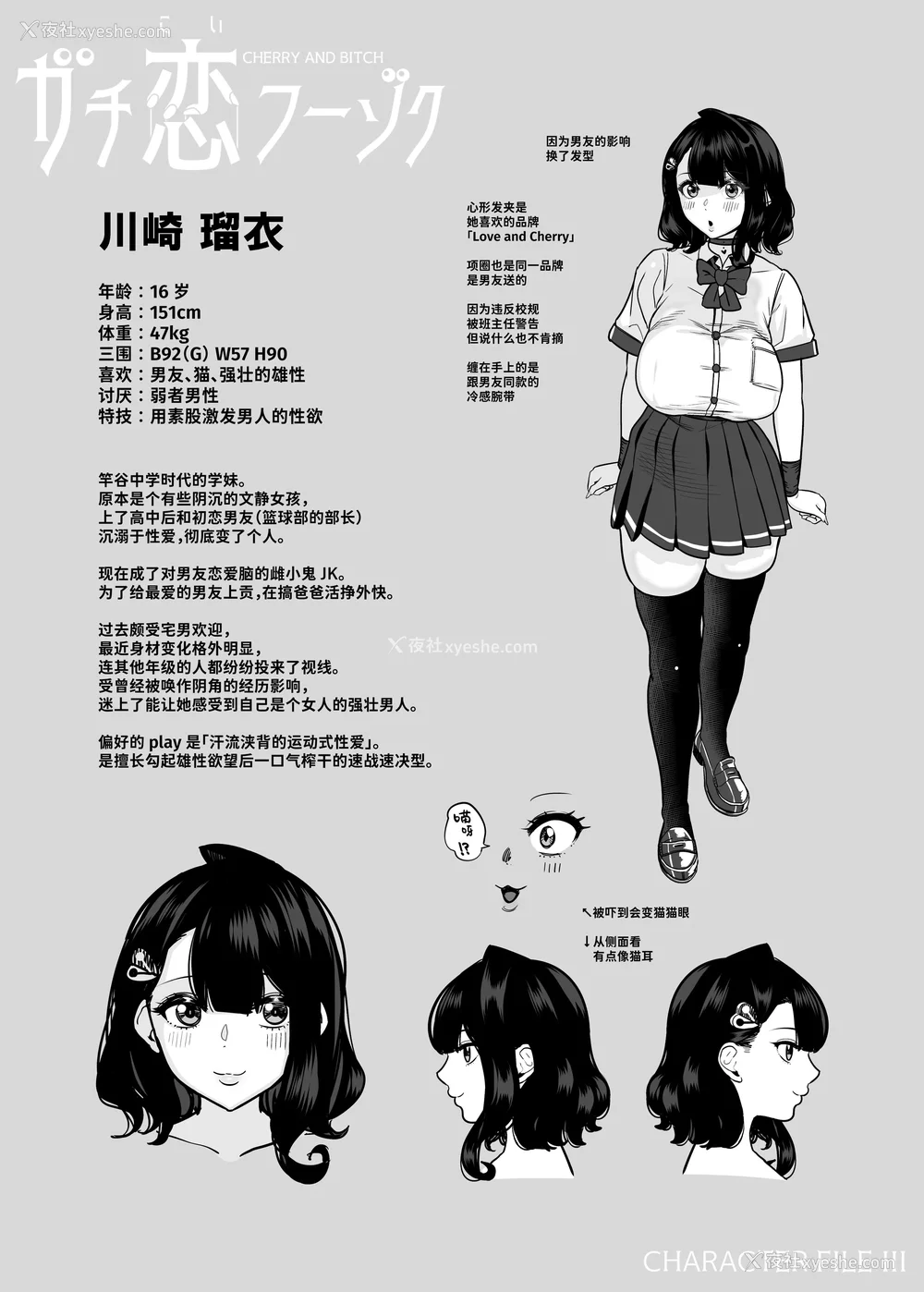 238P - [さくらんぼ农园 (魂童梦)]ガチ恋フーゾク|真爱在风月 -总集篇(1~2.5 番外)-[中国翻訳][无修正、疏码]