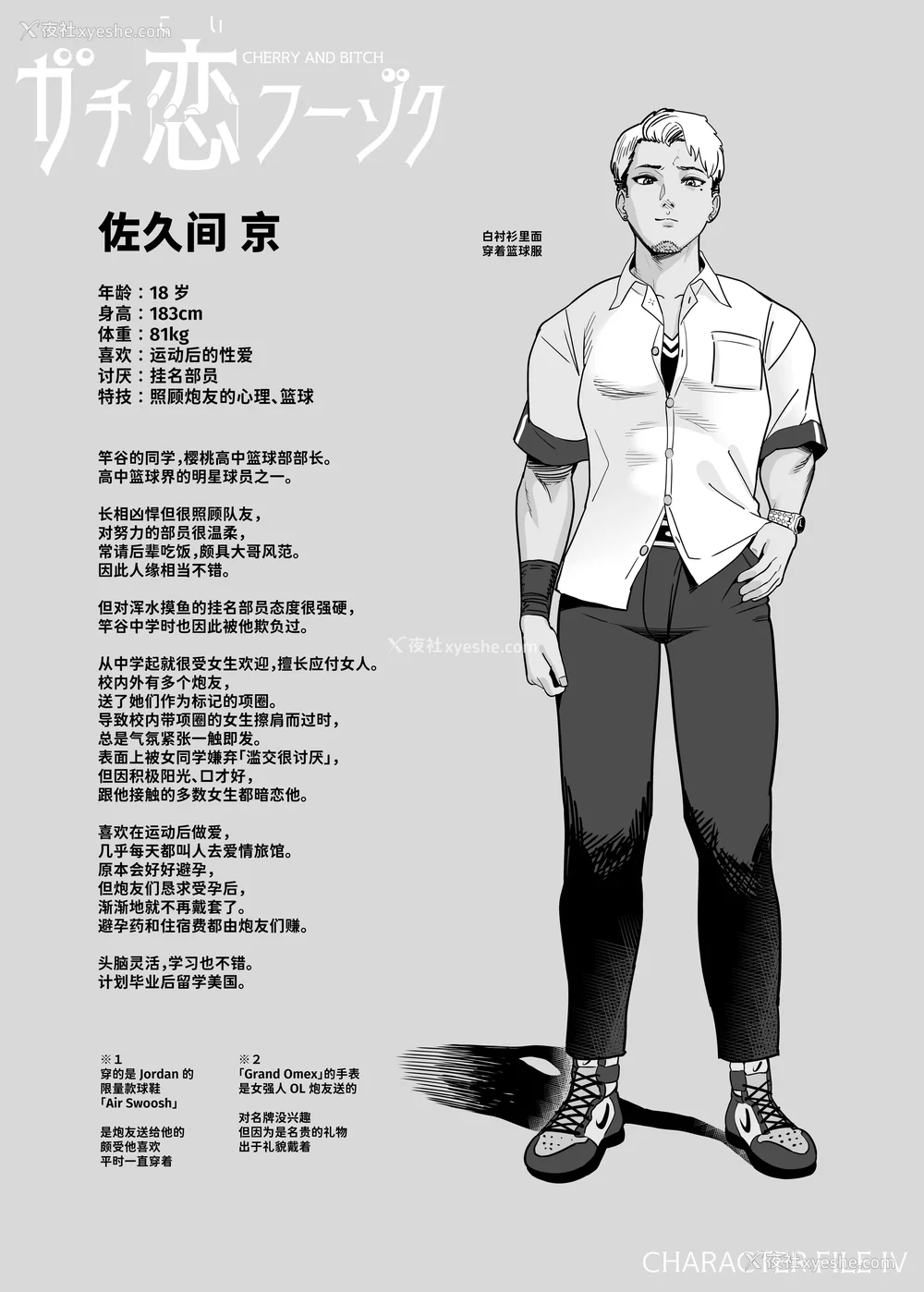 240P - [さくらんぼ农园 (魂童梦)]ガチ恋フーゾク|真爱在风月 -总集篇(1~2.5 番外)-[中国翻訳][无修正、疏码]