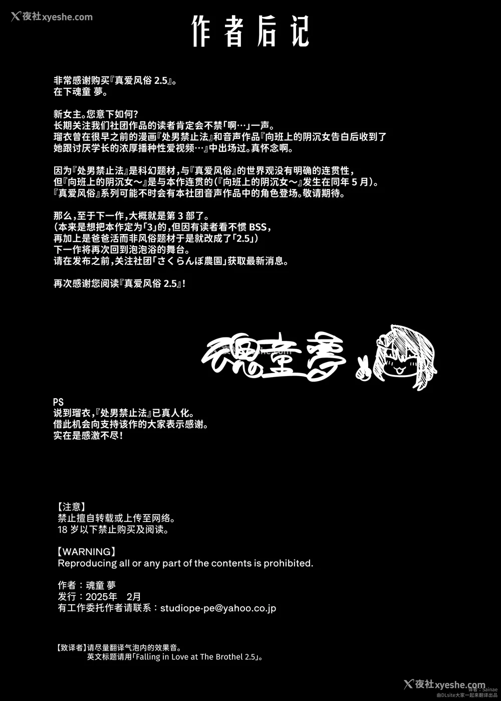 241P - [さくらんぼ农园 (魂童梦)]ガチ恋フーゾク|真爱在风月 -总集篇(1~2.5 番外)-[中国翻訳][无修正、疏码]