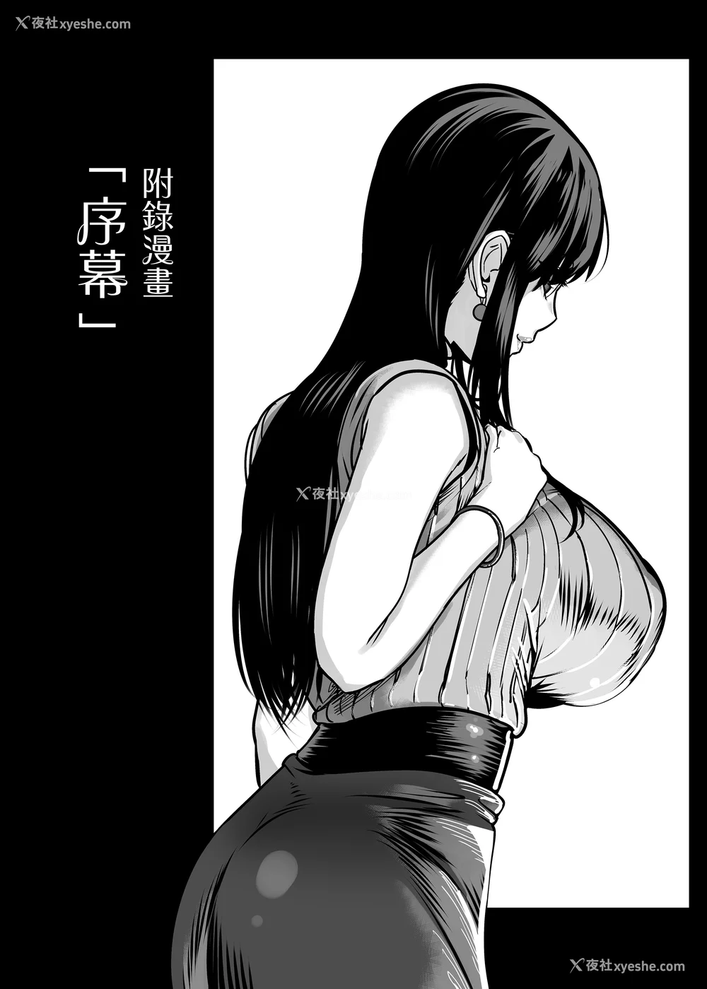 43P - [さくらんぼ农园 (魂童梦)]ガチ恋フーゾク|真爱在风月 -总集篇(1~2.5 番外)-[中国翻訳][无修正、疏码]
