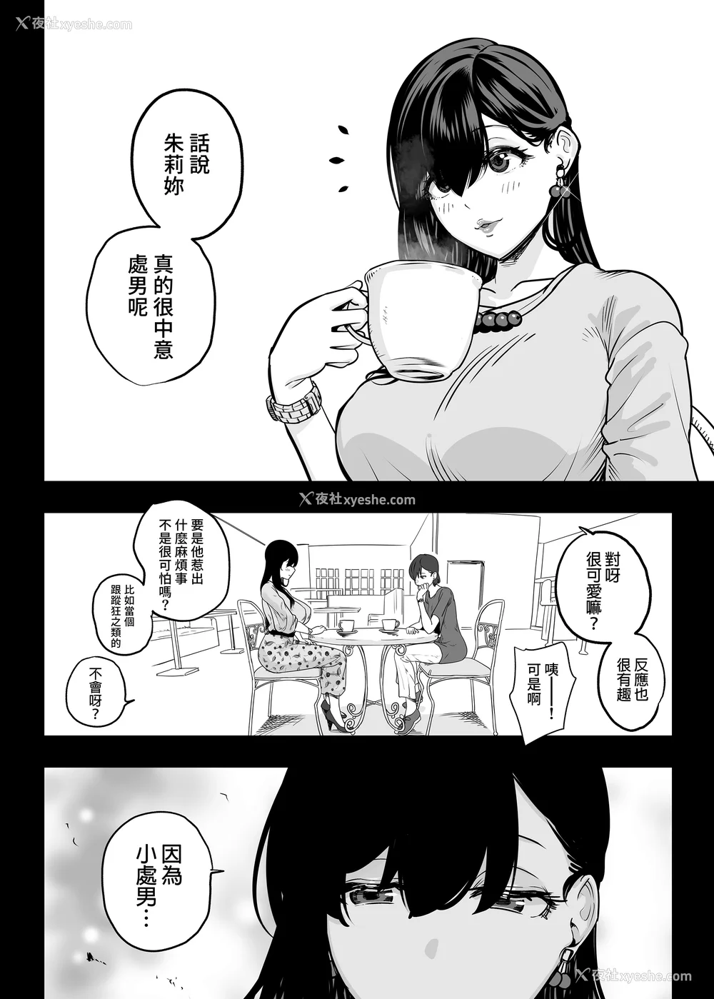 44P - [さくらんぼ农园 (魂童梦)]ガチ恋フーゾク|真爱在风月 -总集篇(1~2.5 番外)-[中国翻訳][无修正、疏码]