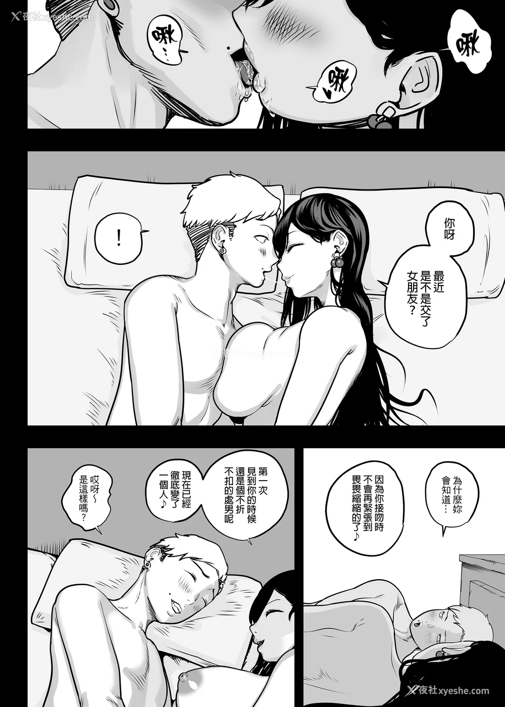 46P - [さくらんぼ农园 (魂童梦)]ガチ恋フーゾク|真爱在风月 -总集篇(1~2.5 番外)-[中国翻訳][无修正、疏码]