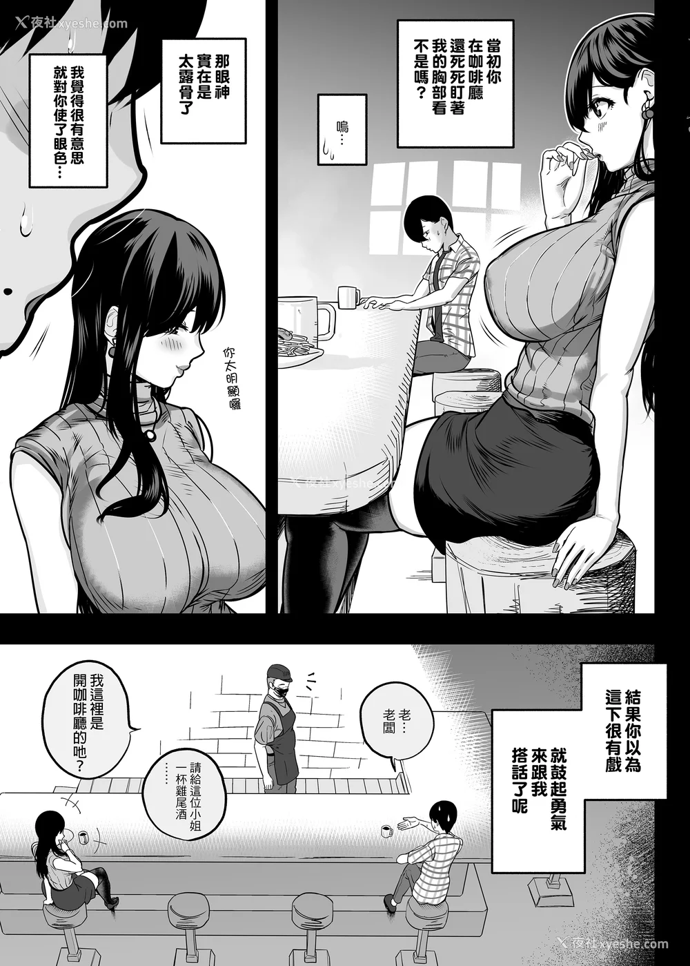 47P - [さくらんぼ农园 (魂童梦)]ガチ恋フーゾク|真爱在风月 -总集篇(1~2.5 番外)-[中国翻訳][无修正、疏码]