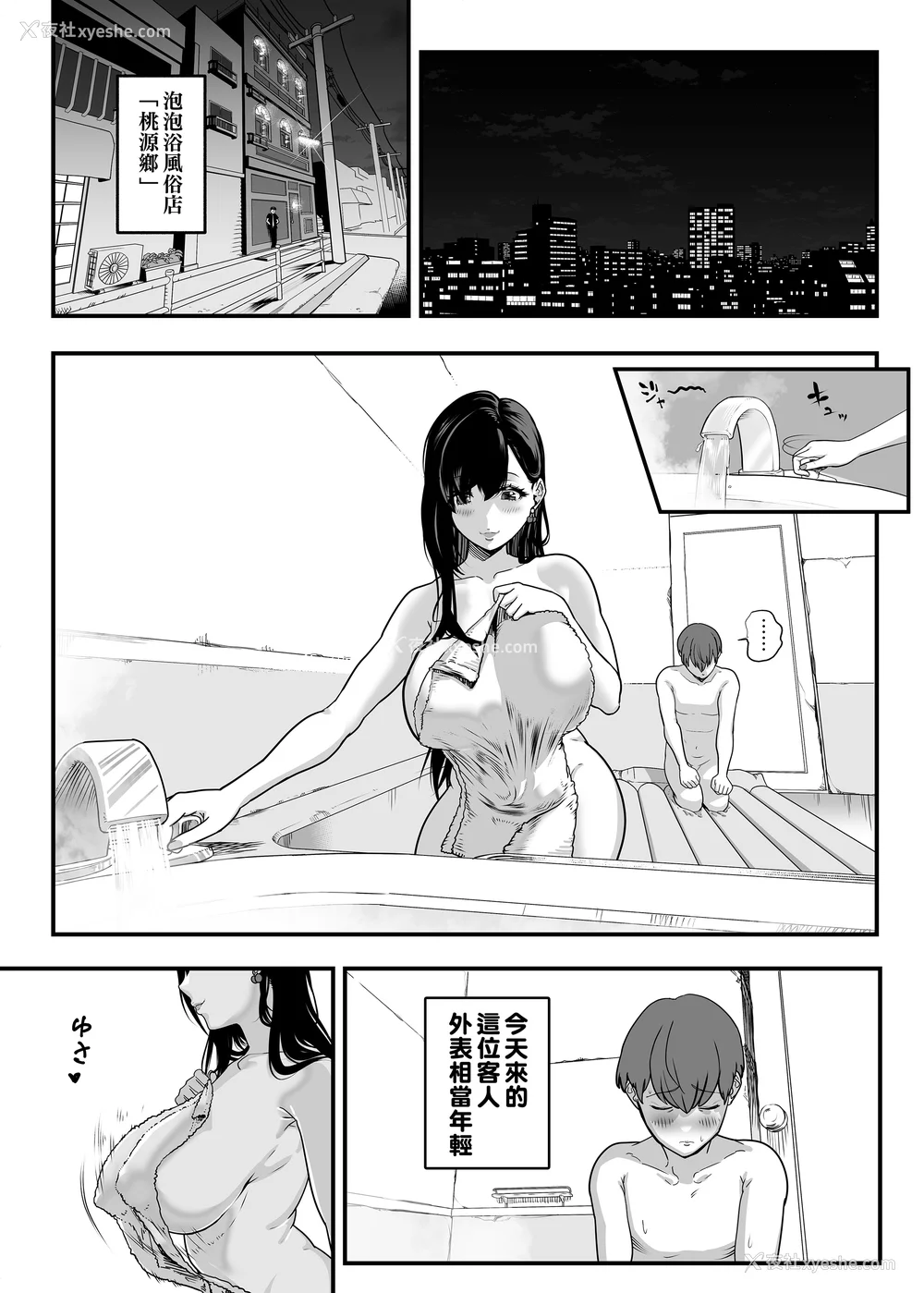 54P - [さくらんぼ农园 (魂童梦)]ガチ恋フーゾク|真爱在风月 -总集篇(1~2.5 番外)-[中国翻訳][无修正、疏码]