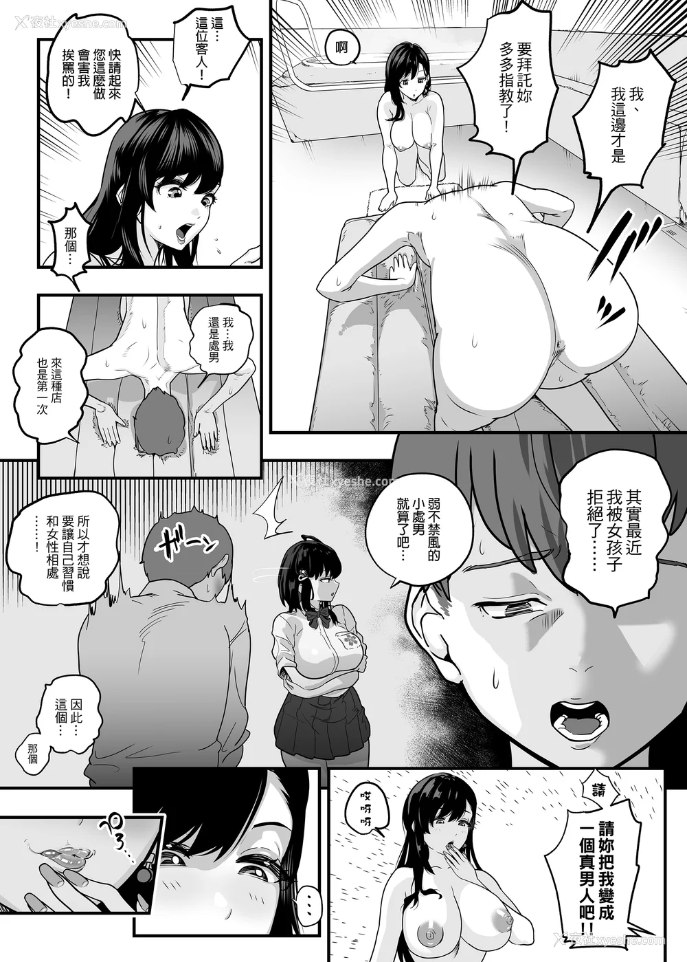 59P - [さくらんぼ农园 (魂童梦)]ガチ恋フーゾク|真爱在风月 -总集篇(1~2.5 番外)-[中国翻訳][无修正、疏码]