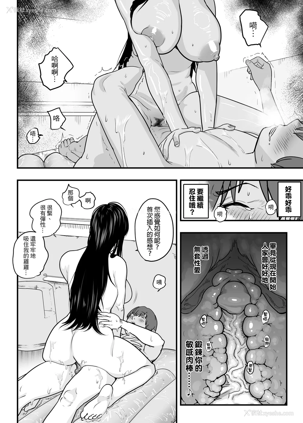 69P - [さくらんぼ农园 (魂童梦)]ガチ恋フーゾク|真爱在风月 -总集篇(1~2.5 番外)-[中国翻訳][无修正、疏码]